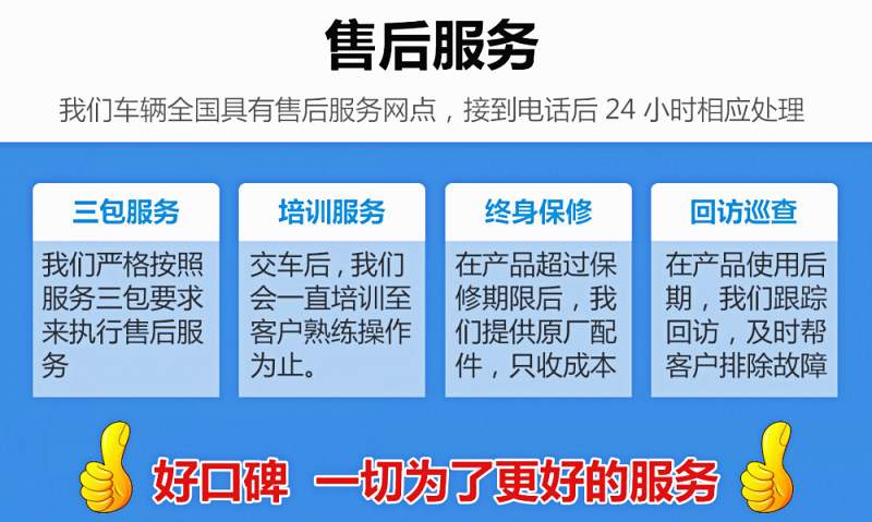 江淮康玲X5國(guó)六藍(lán)牌冷藏車售后服務(wù)