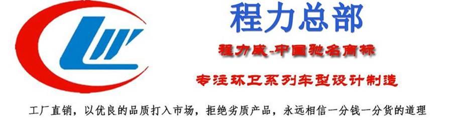 程力銷售總部