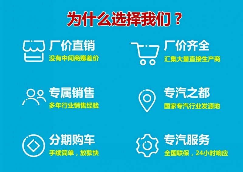 東風凱普特K7灑水車為什么選擇我們