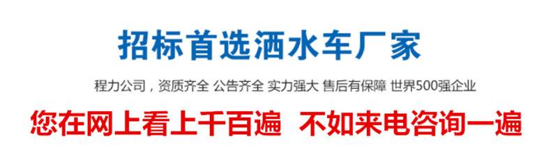 首選灑水車(chē)