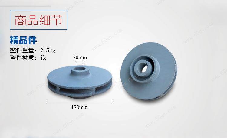 灑水車水泵葉輪描述細(xì)節(jié)