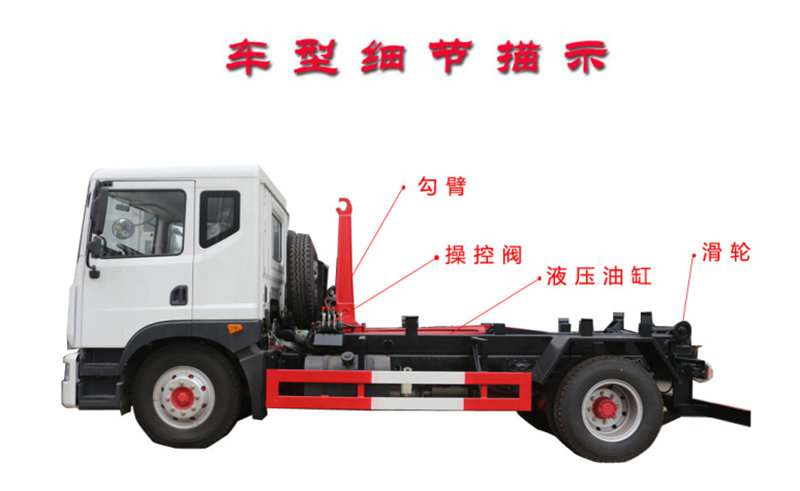 鉤臂式垃圾車上裝結(jié)構(gòu)圖