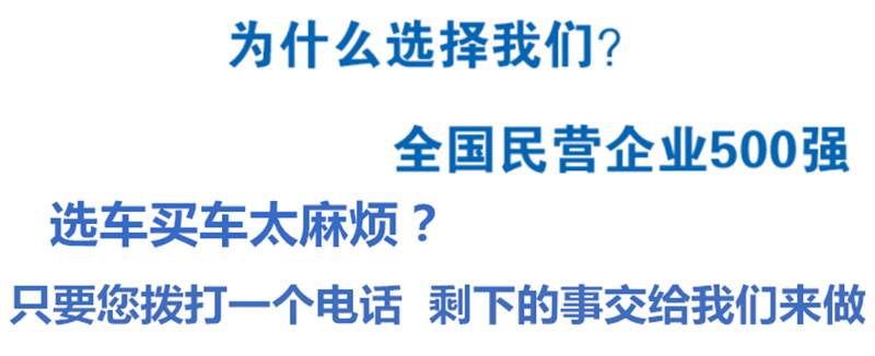 購車為什么選擇我們？